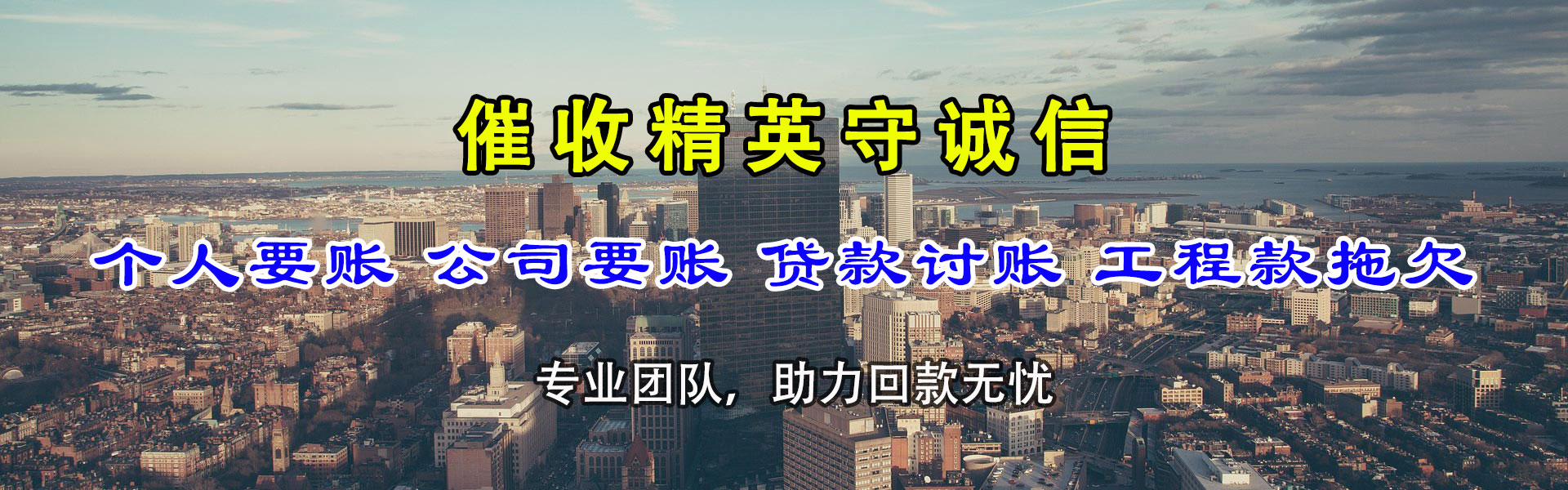 坡头追债公司
